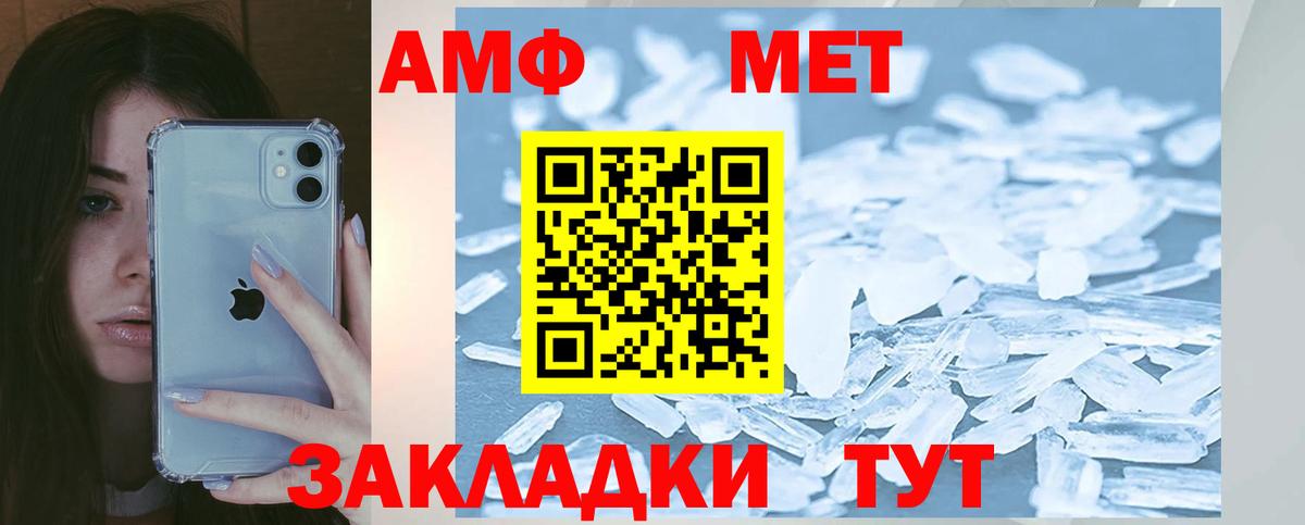 Петровск  Amphetamine Premium  Вход с VPN 