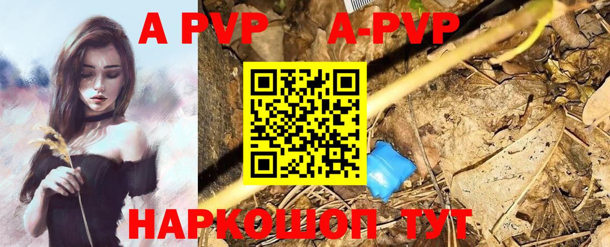 Альфа ПВП мука  Вход с VPN  Петровск  Alpha PVP  Alpha PVP мука 