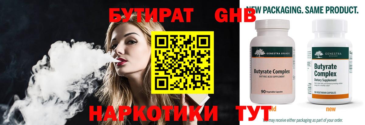 Петровск  БУТИРАТ оксана  Вход с VPN 