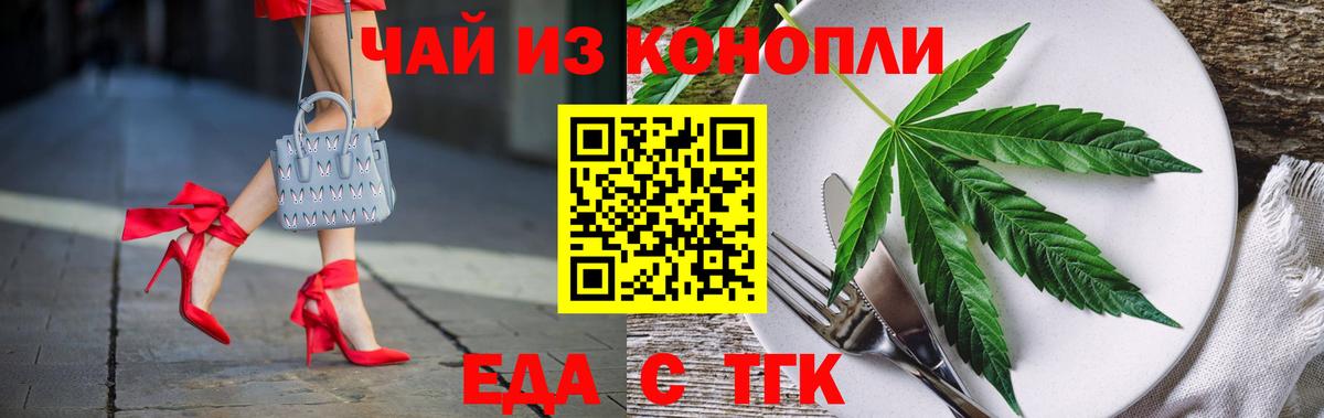 Печенье с ТГК марихуана  Вход с VPN  Петровск 