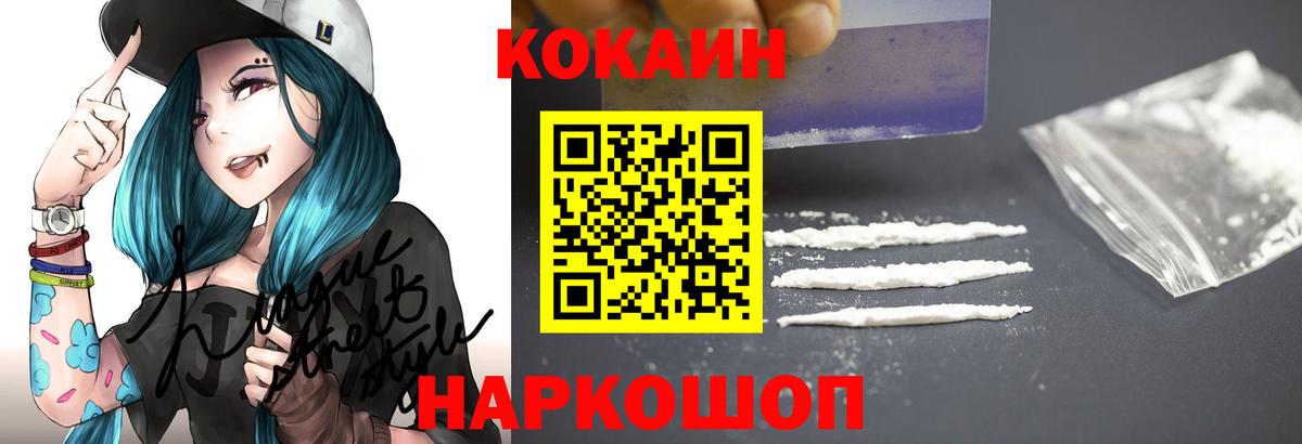 COCAIN FishScale Петровск