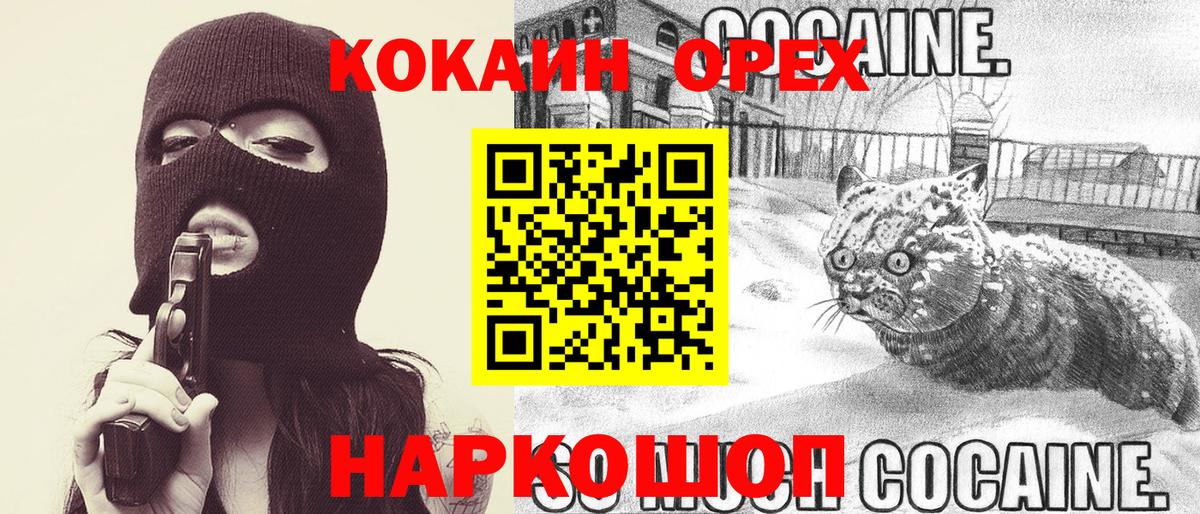 COCAIN VHQ  COCAIN 98%  Петровск  Вход с VPN 