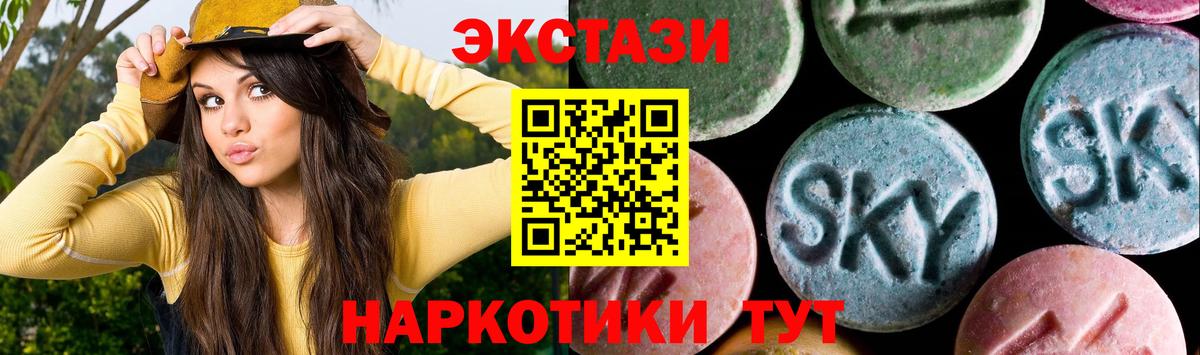 Ecstasy 280 MDMA Петровск