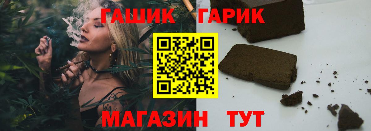 Петровск  Гашиш Ice-O-Lator  ГАШ  ГАШИШ индика сатива  Вход с VPN 