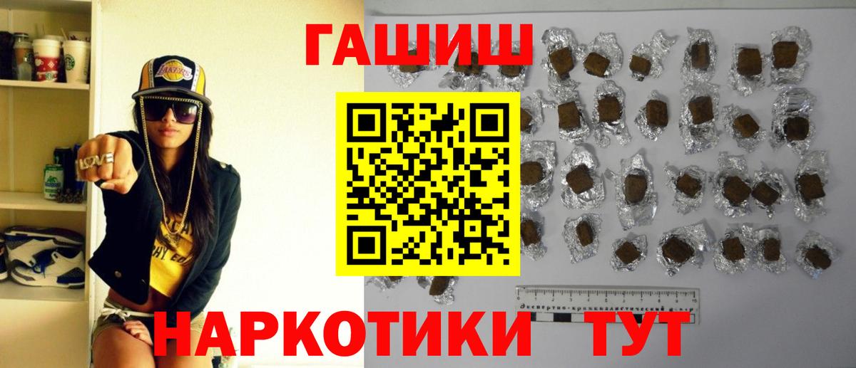 Гашиш 40% ТГК Петровск
