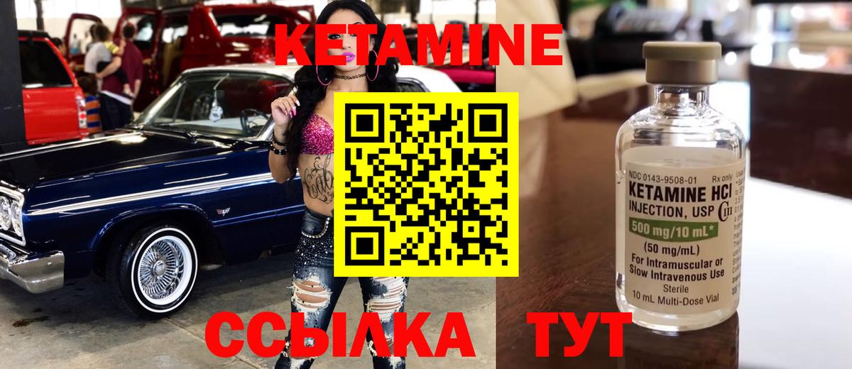 Кетамин ketamine  Вход с VPN  Петровск  Кетамин VHQ 