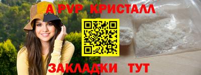альфа пвп VHQ Новодвинск