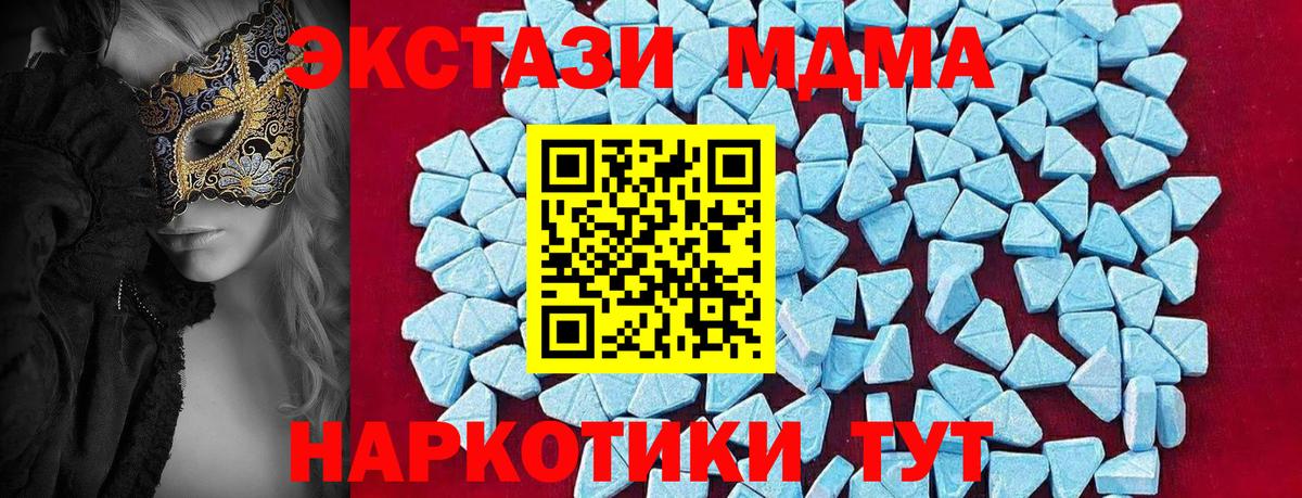 MDMA  МДМА кристаллы  МДМА VHQ  Вход с VPN  Петровск 