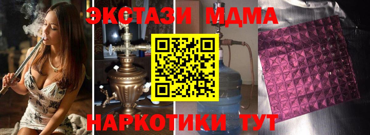 МДМА молли Петровск