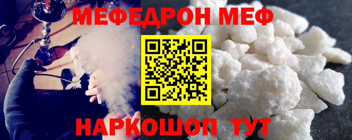 Меф 4 MMC  МЕФ  Вход с VPN  Петровск  Мефедрон  Меф VHQ 
