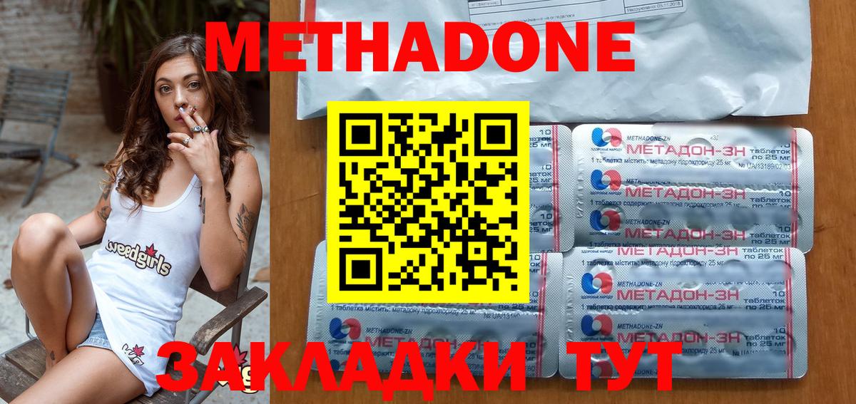 МЕТАДОН мёд Петровск