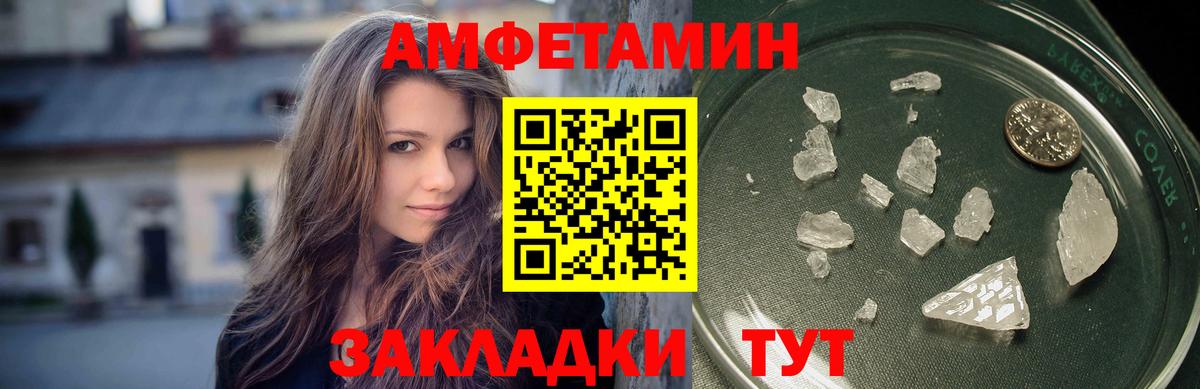 Петровск  МЕТАМФЕТАМИН пудра  Вход с VPN 