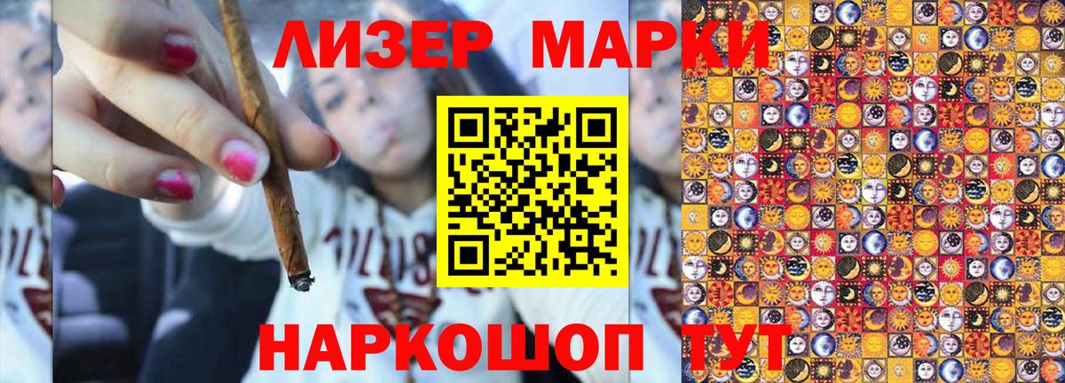 Марки N-bome 1,5мг  Марки N-bome 1,5мг  Вход с VPN  Петровск 