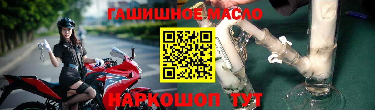 ТГК гашишное масло  Вход с VPN  Петровск 