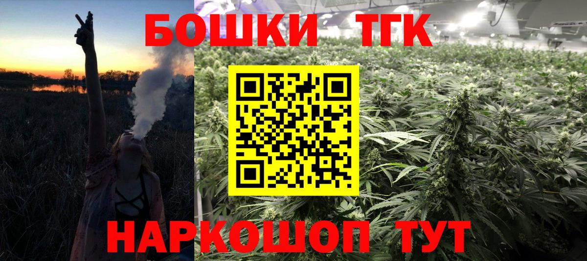 Каннабис THC 21% Петровск